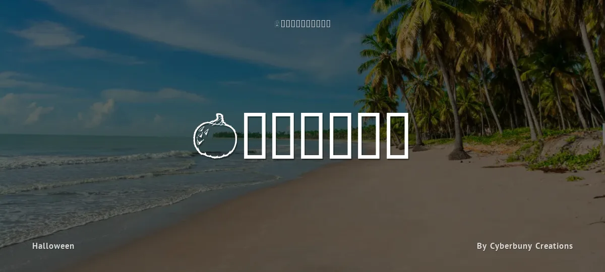 Bumkins font preview