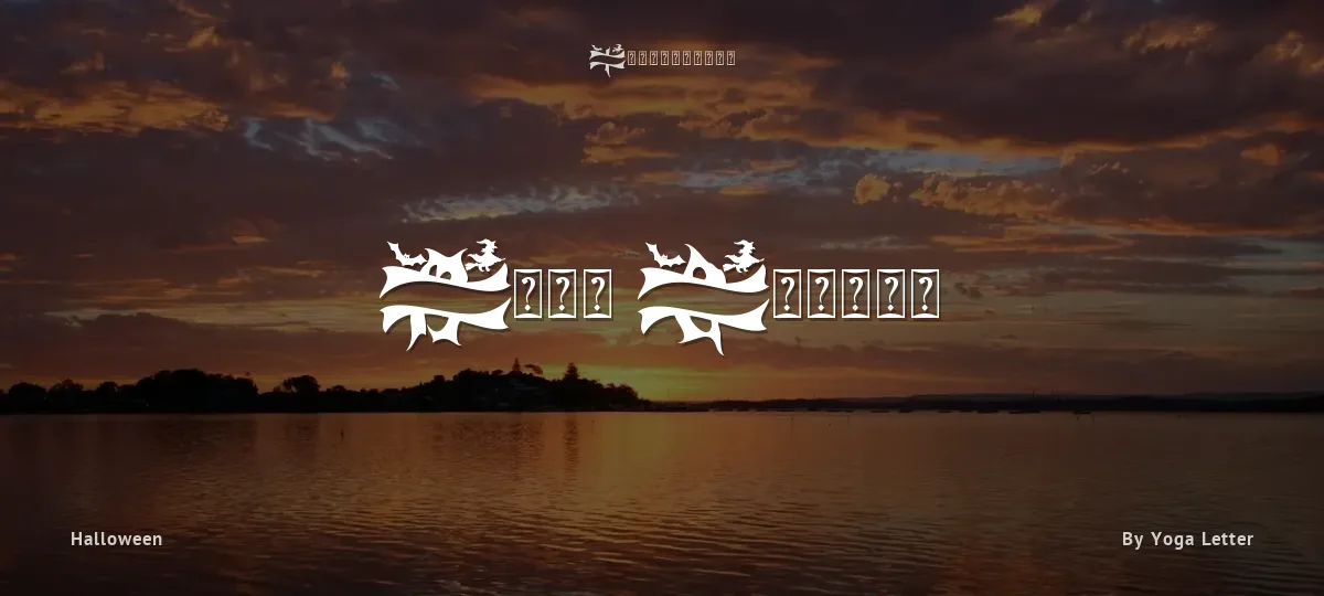 Dark Spooky font preview