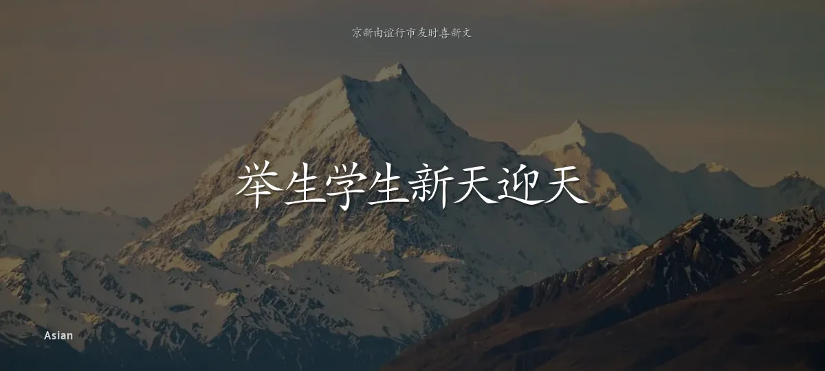 Japanese font preview