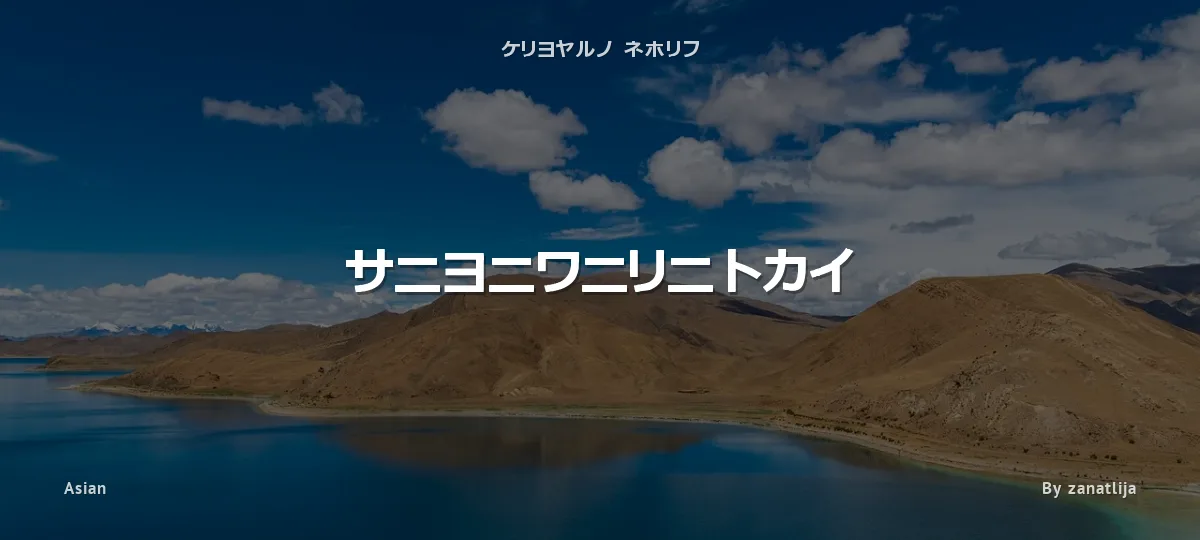 Katakana TFB font preview