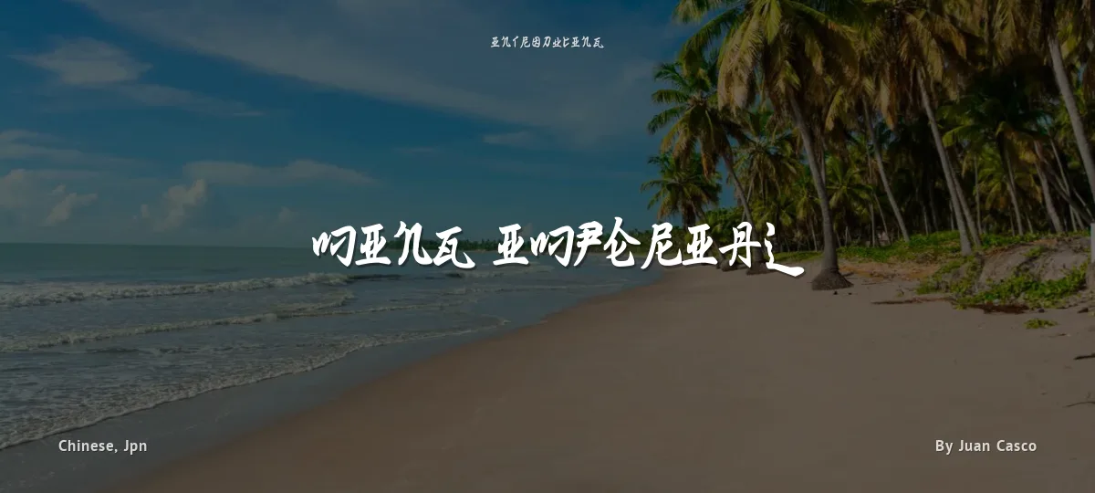 Ming Imperial font preview