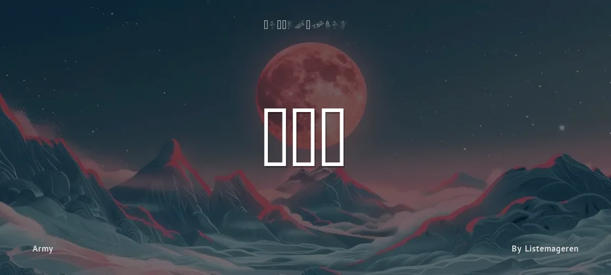 WW1 font preview